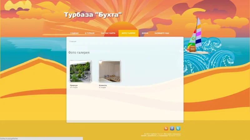 Resort 'Buhta'